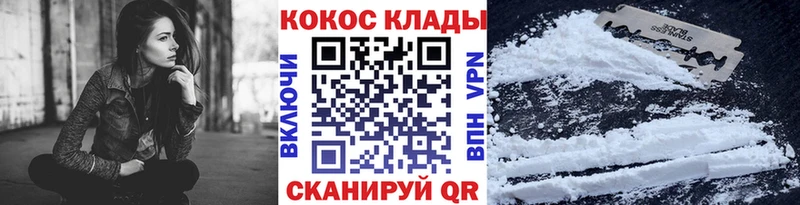 Cocaine Колумбийский  Красновишерск 