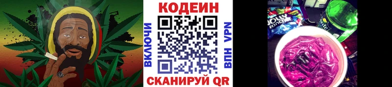 Codein Purple Drank  Красновишерск 
