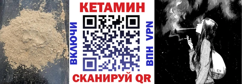 Кетамин VHQ  Красновишерск 