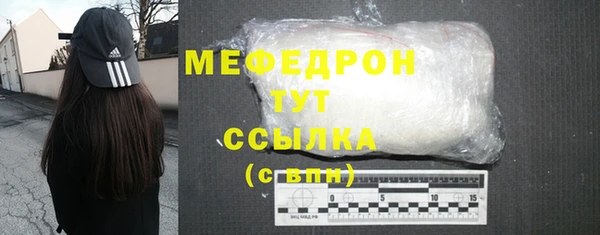 мяу мяу кристалл Краснотурьинск