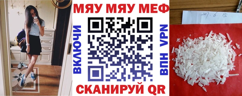МЯУ-МЯУ VHQ  Красновишерск 